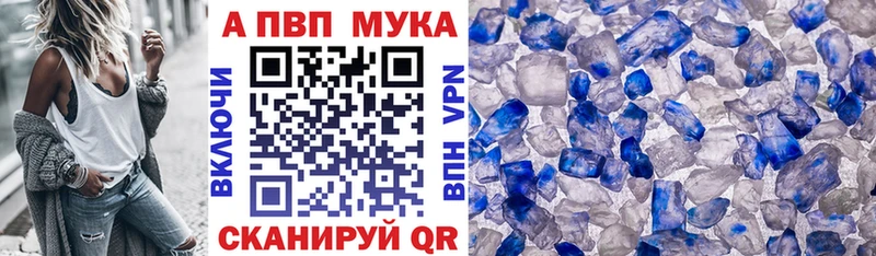 mega сайт  Мончегорск  A-PVP мука 