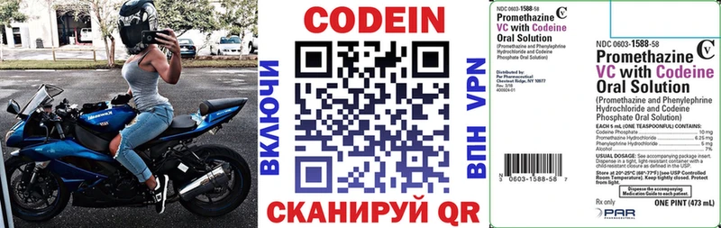 Codein напиток Lean (лин)  как найти   Мончегорск 