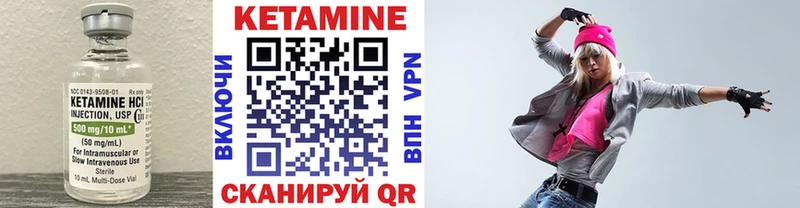 КЕТАМИН VHQ  Мончегорск 
