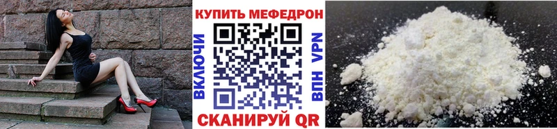 что такое   Мончегорск  Меф VHQ 