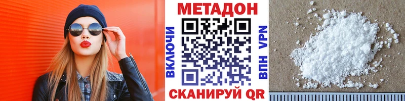 МЕТАДОН белоснежный  что такое   Мончегорск 